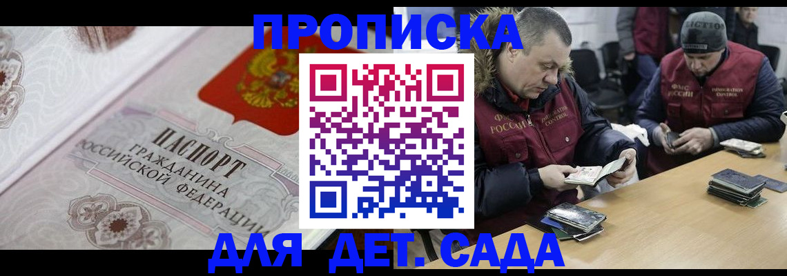 временная регистрация купить в Вологде