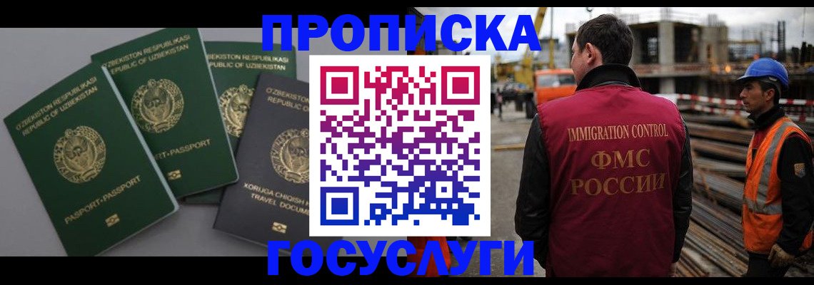 временная регистрация собственник в Вологде