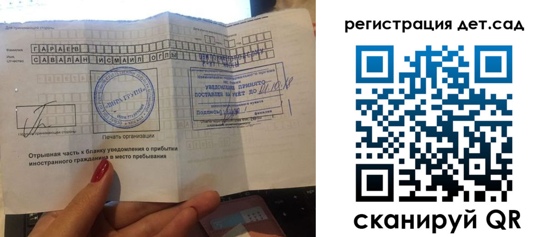 временная регистрация недорого в Вологде