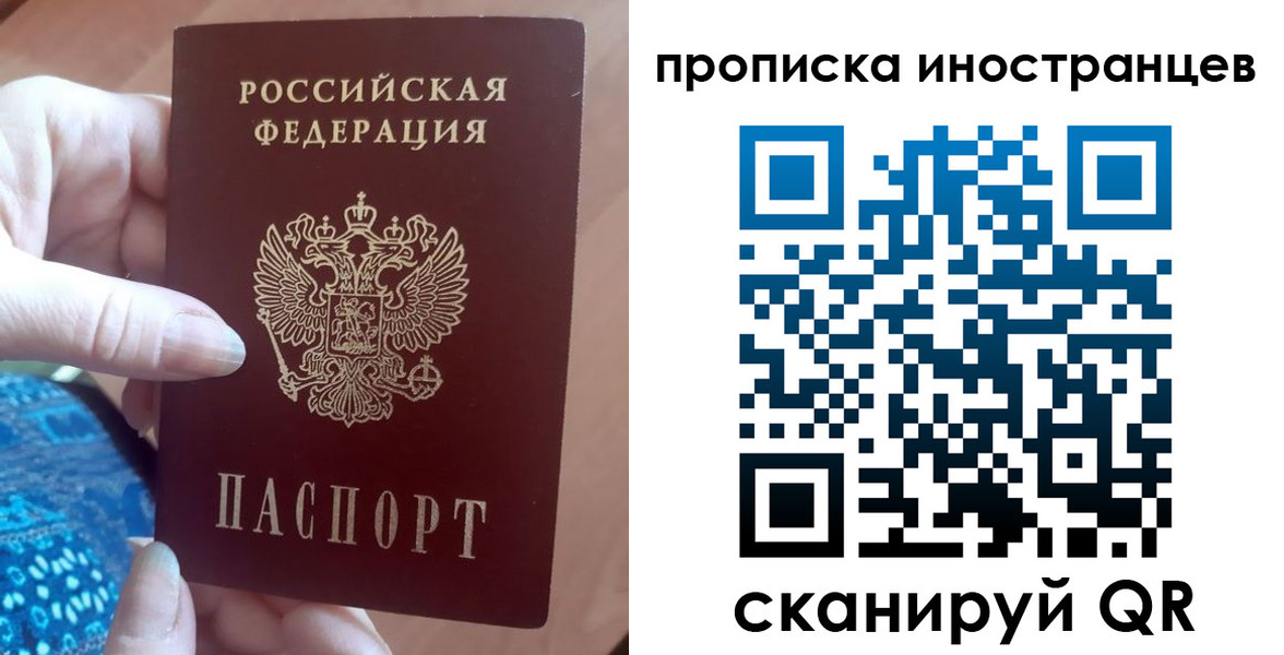 прописка паспорт в Вологде