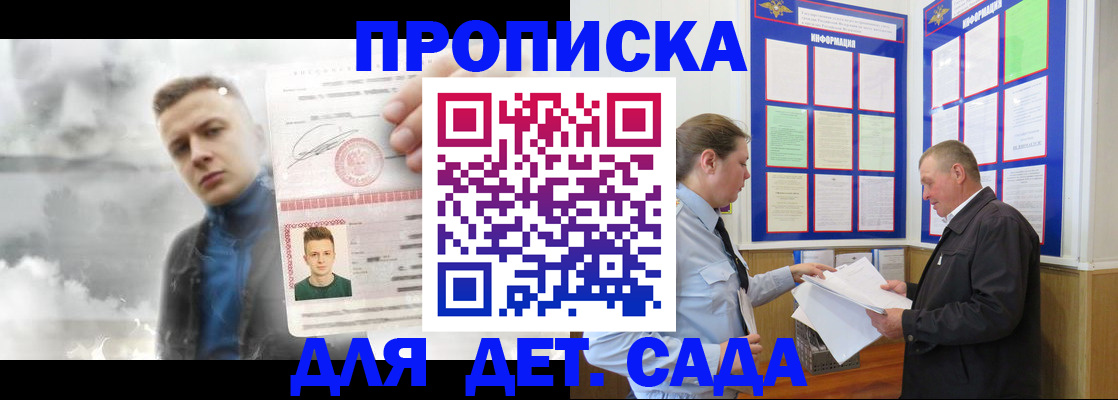 временная регистрация законно в Вологде