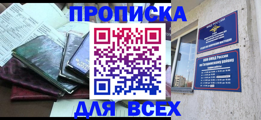 прописка поиск в Вологде