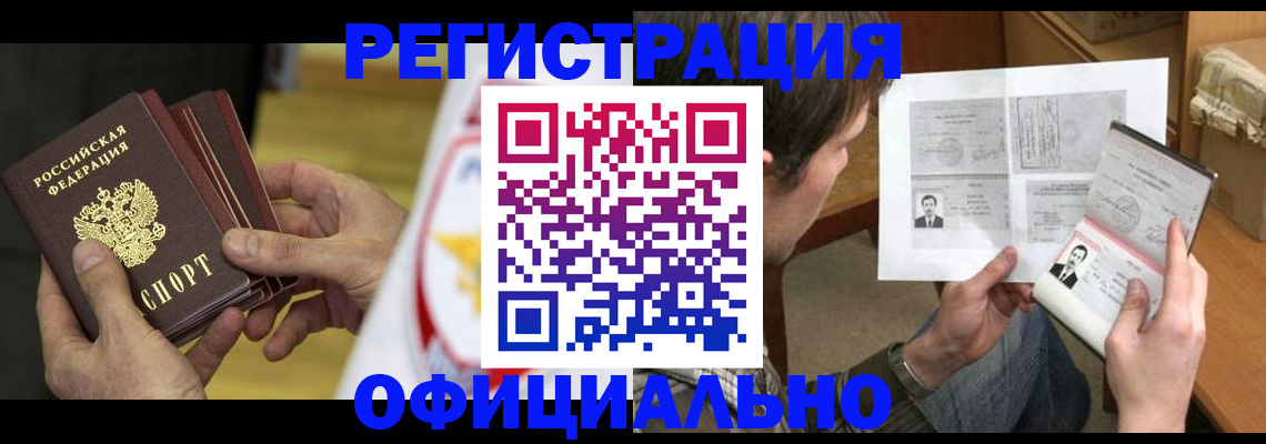прописка для школы в Вологде