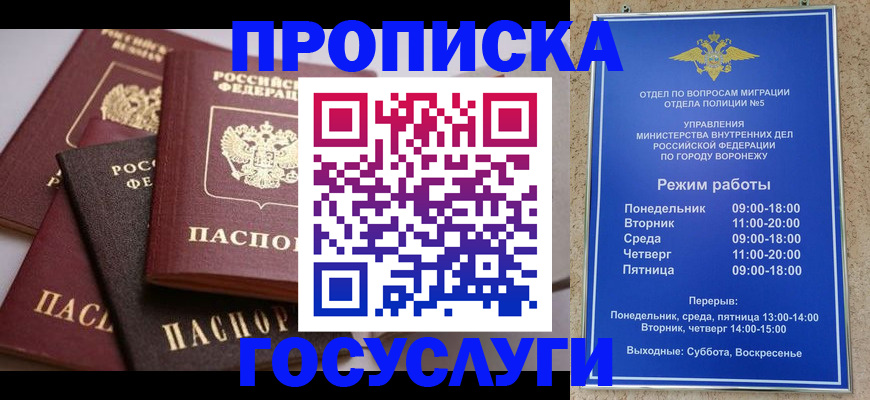 регистрация для дет. сада в Вологде