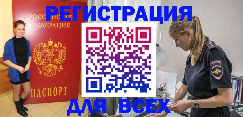 прописка для школы в Вологде