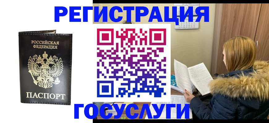 временная регистрация для всех в Вологде