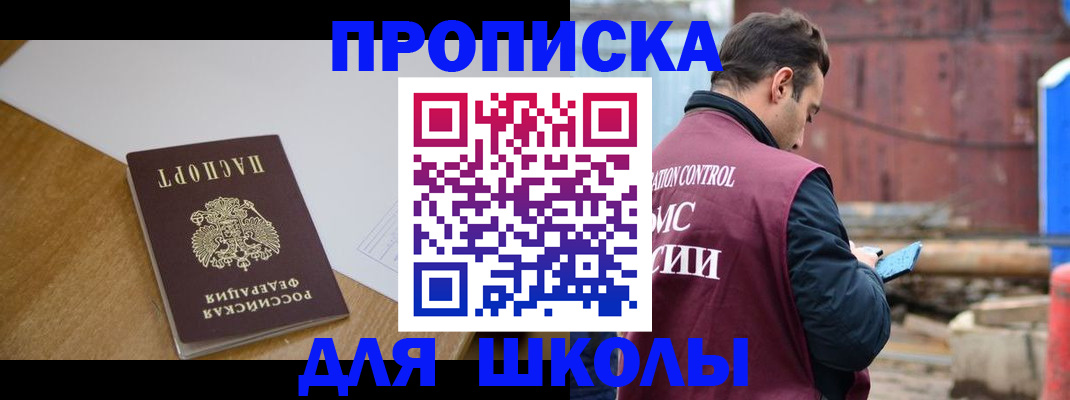 временная регистрация надежно в Вологде