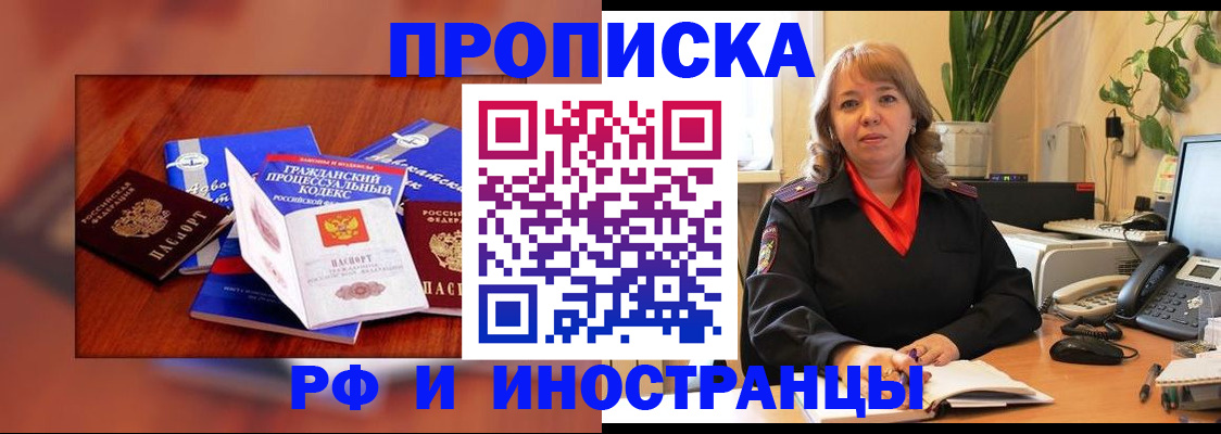 временная регистрация недорого в Вологде