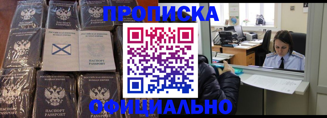 временная регистрация недорого в Вологде