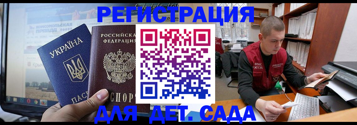 временная регистрация госуслуги в Вологде