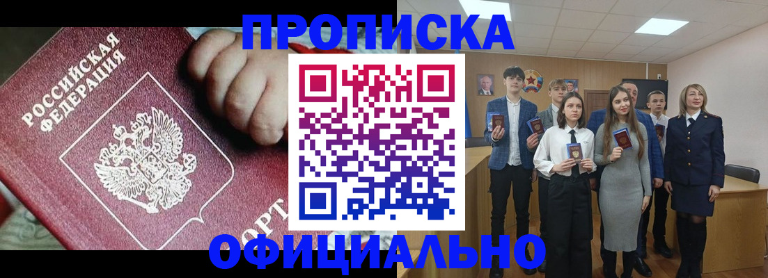 временная регистрация законно в Вологде